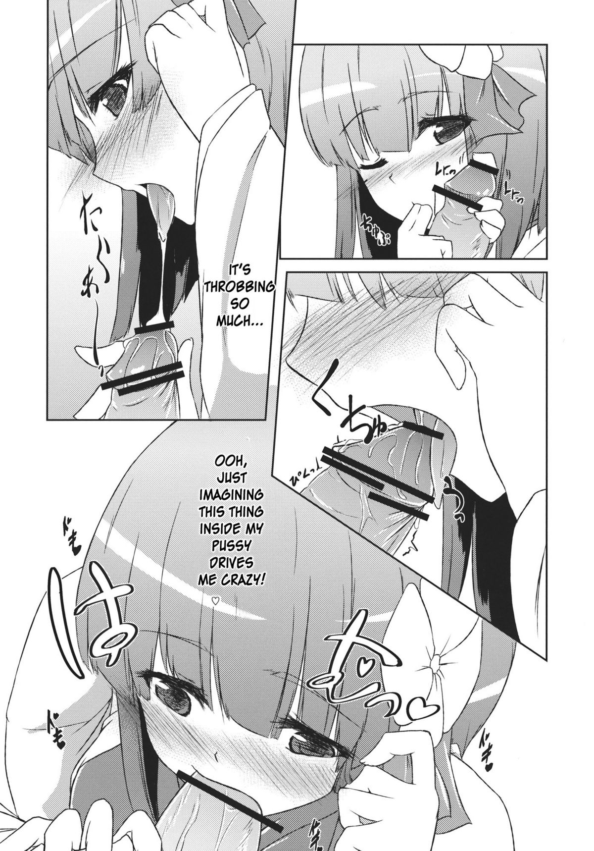 Hieda no Musume, Hatsujou su page 9 full
