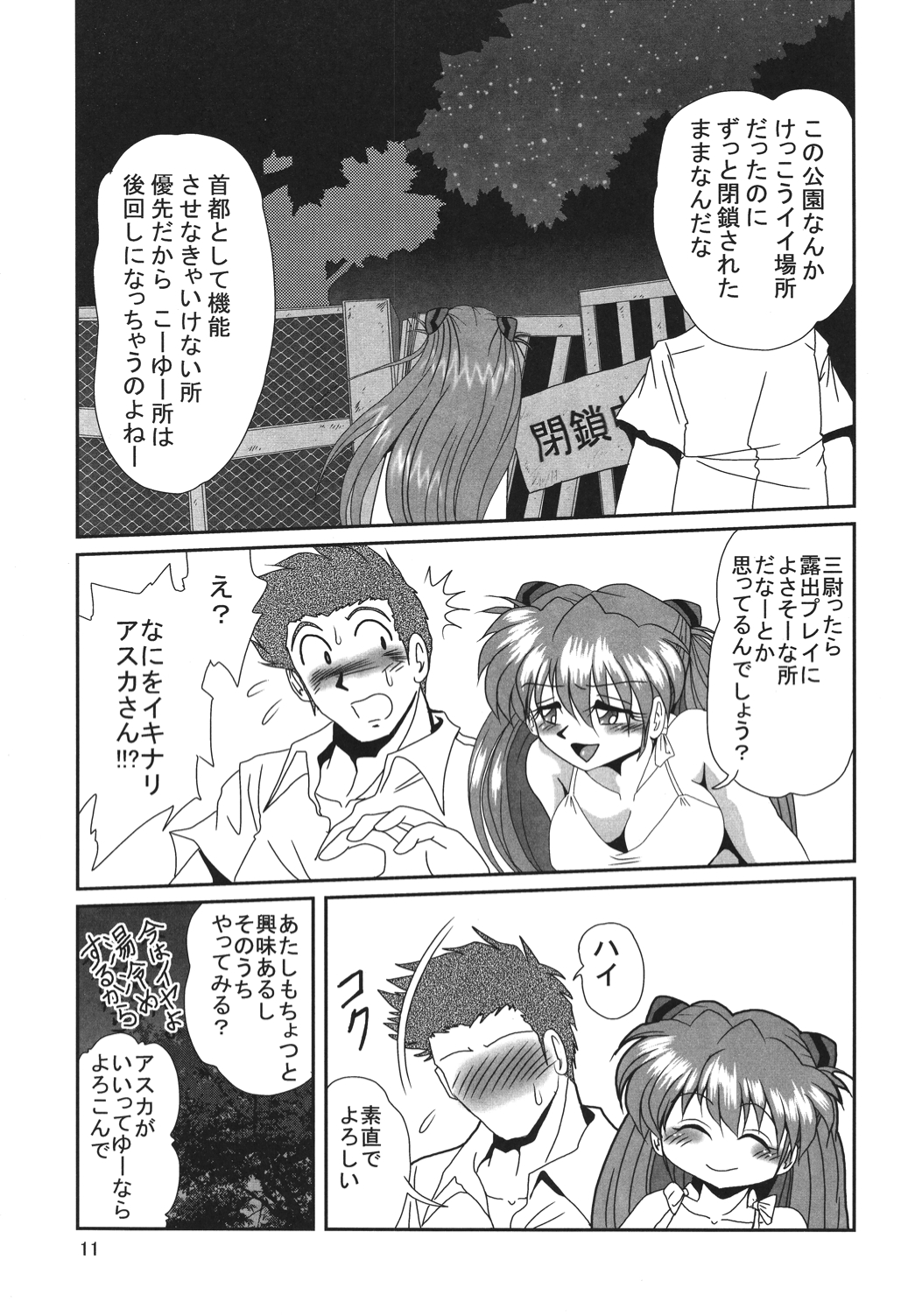 Second Hobaku Project 2 page 10 full