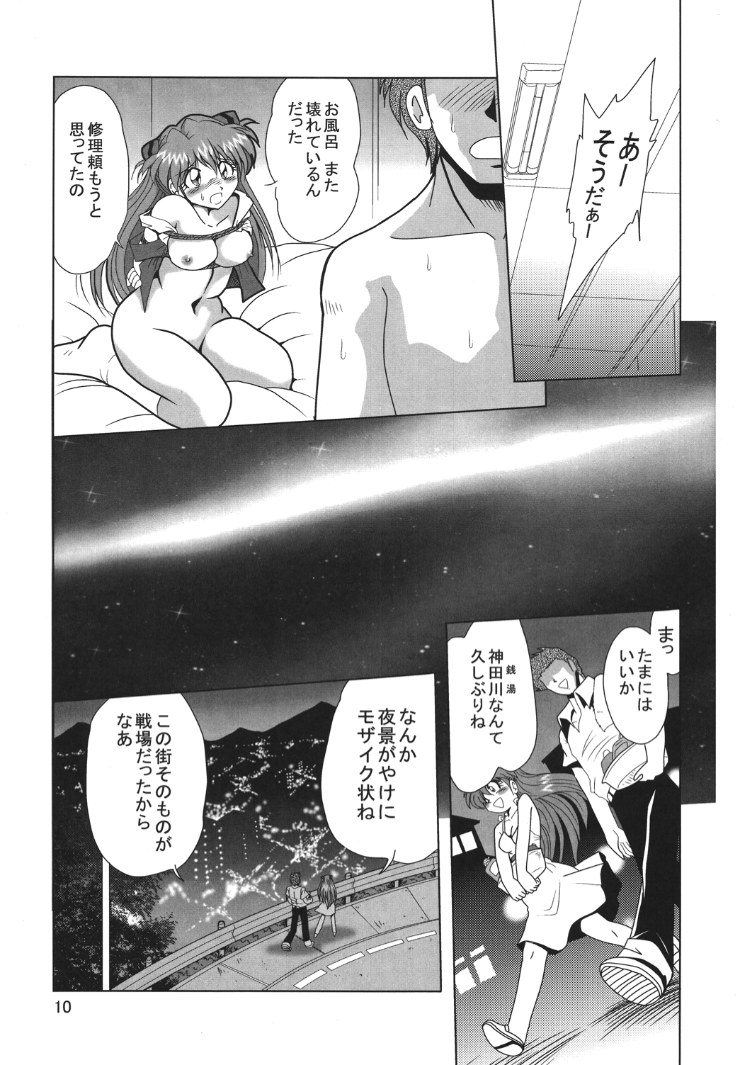 Second Hobaku Project 2 page 9 full