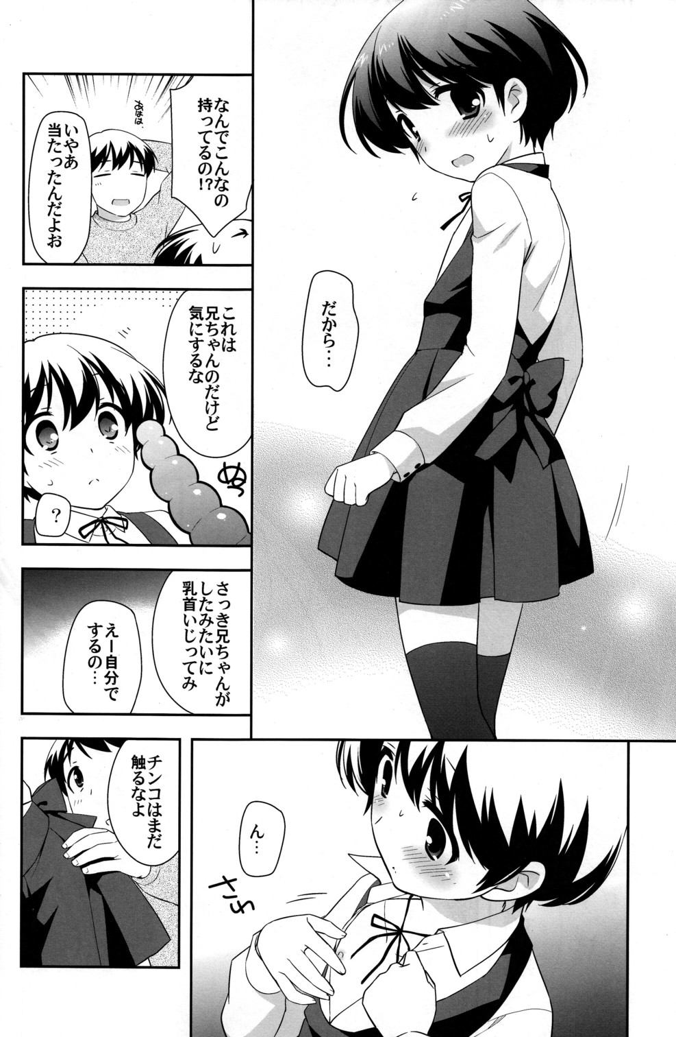 Tetori Ashitori page 10 full