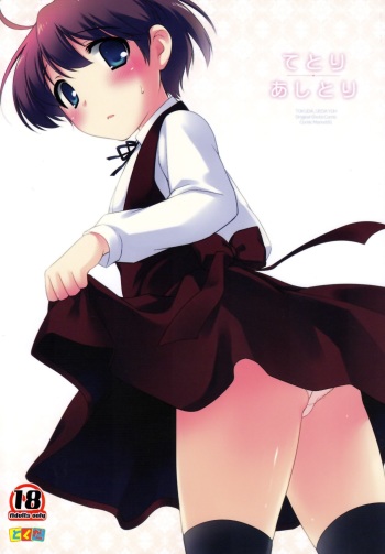 Tetori Ashitori cover