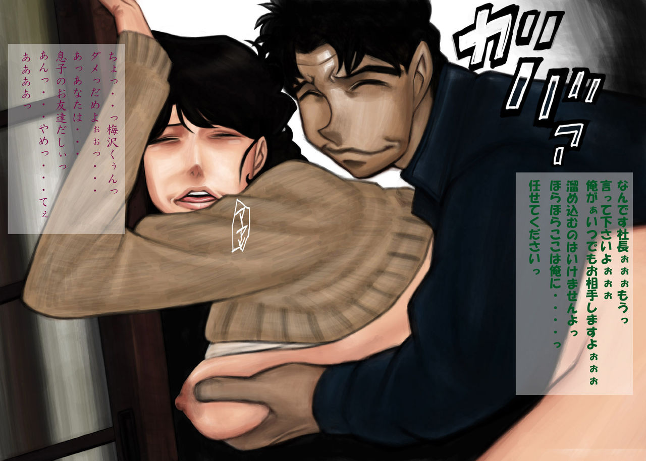 釣り船屋女熟社長ムンムン繁盛記 page 3 full