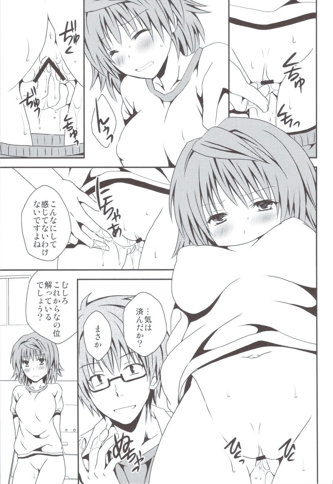 Riko Scoop page 10 full
