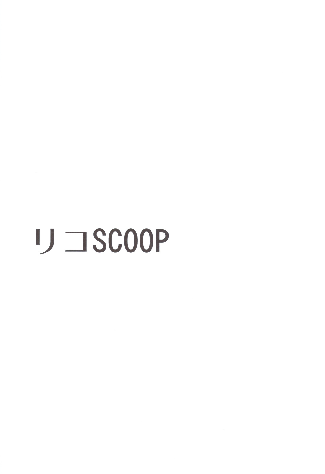 Riko Scoop page 2 full