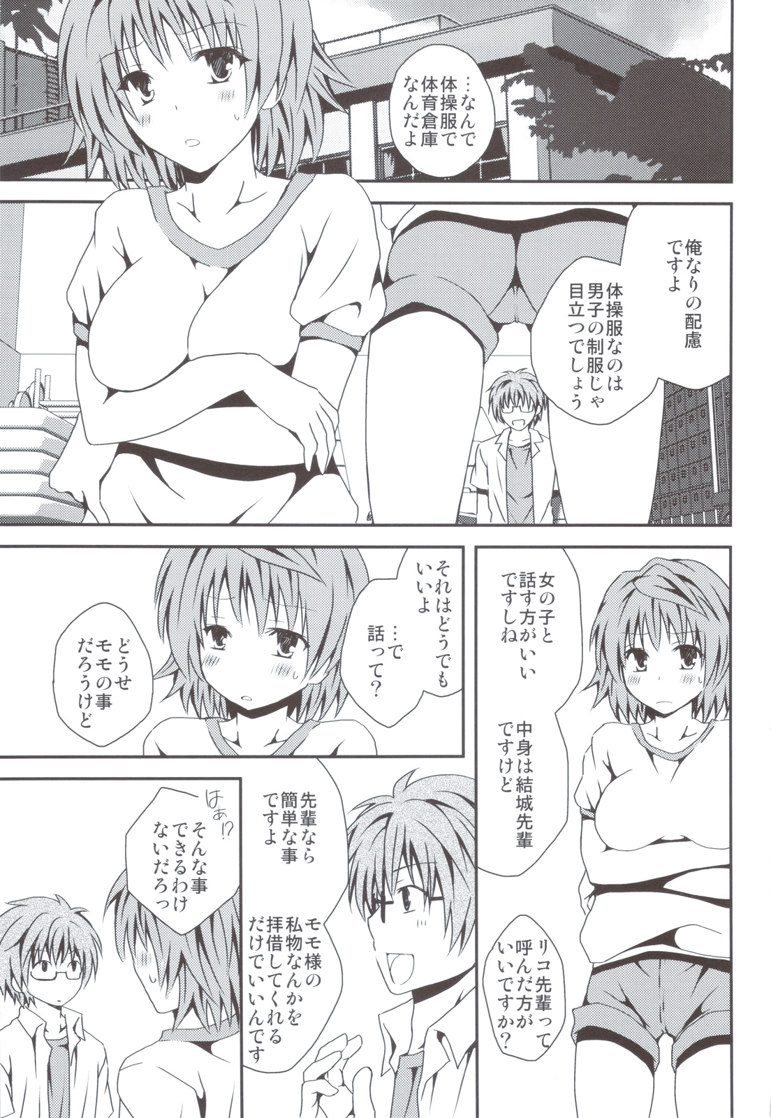 Riko Scoop page 6 full