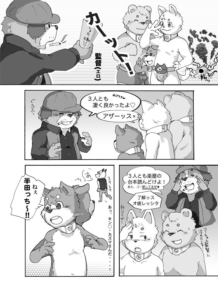 Yayakon - Chou Shitagi Sentai GUN-ZEON page 4 full