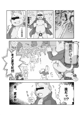 Yayakon - Chou Shitagi Sentai GUN-ZEON cover