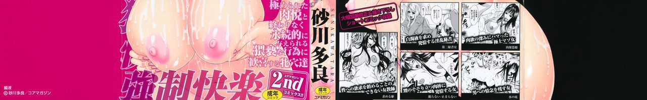 Bieki Ch. 1-2 page 2 full
