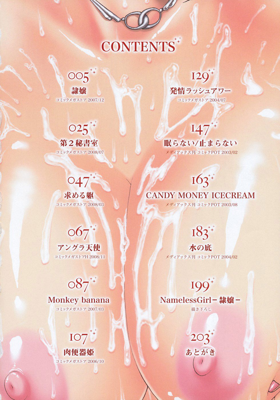 Bieki Ch. 1-2 page 5 full
