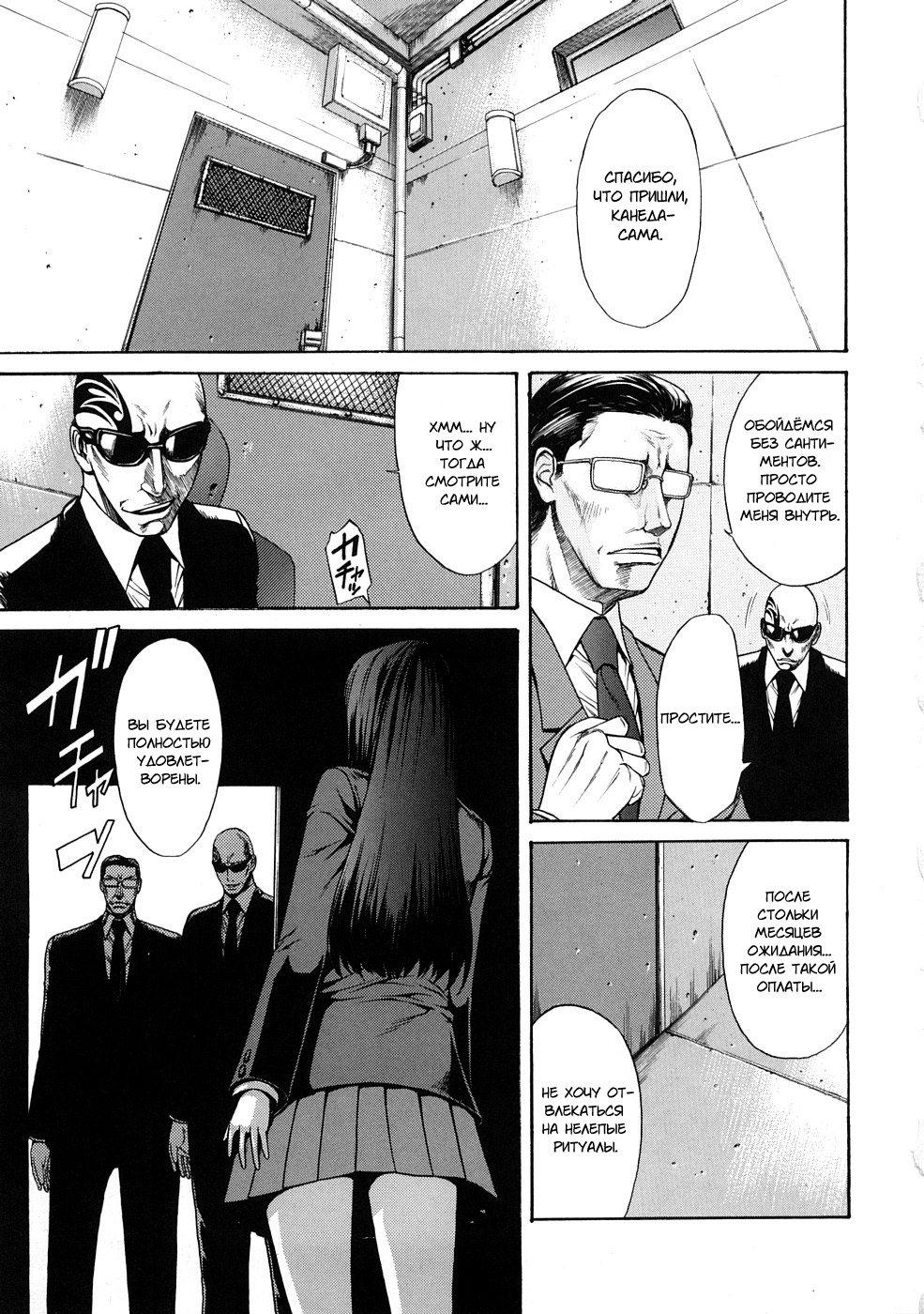 Bieki Ch. 1-2 page 6 full
