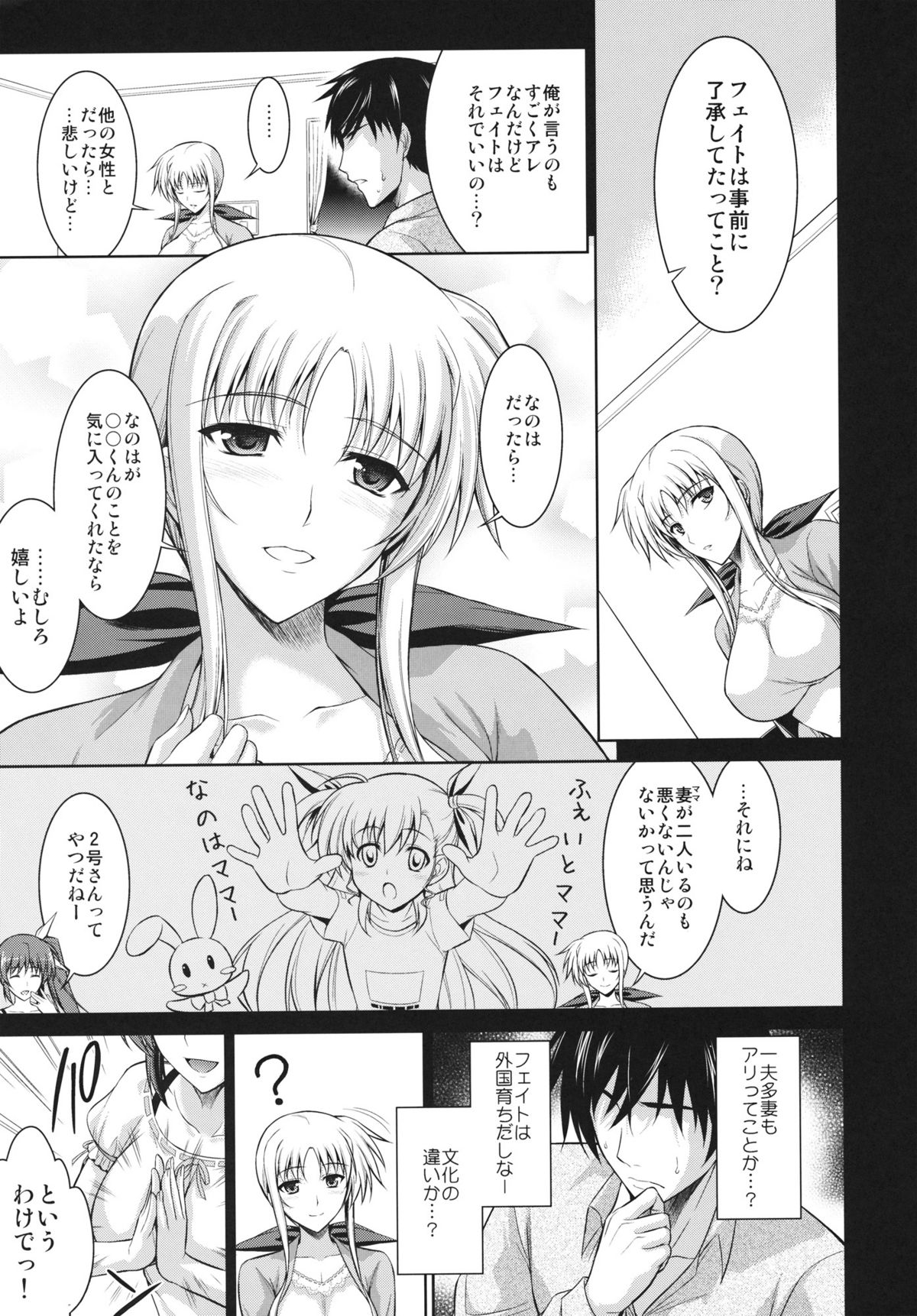 Ore to Nanofe to One Room page 8 full