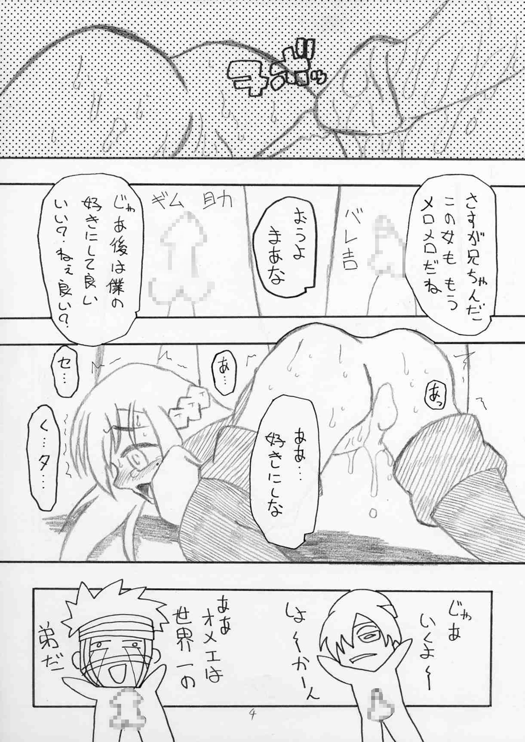 おいでよ！触手出産牧場 page 4 full