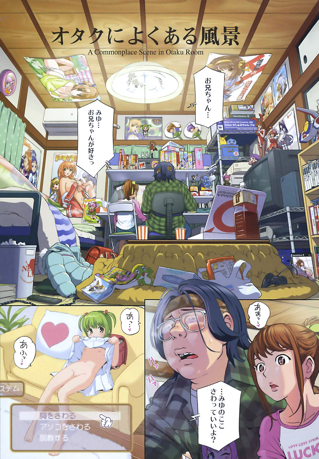 Sweet Life, Please!! page 5 full