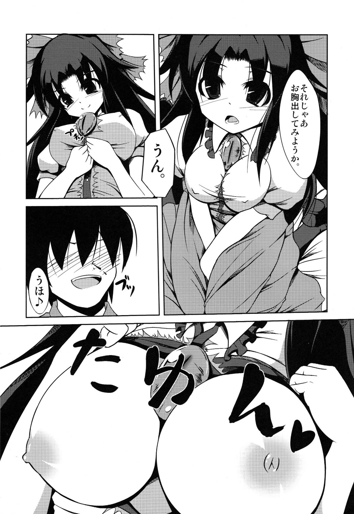 Okuu-chan no Oppai wo Funifuni Hon page 5 full