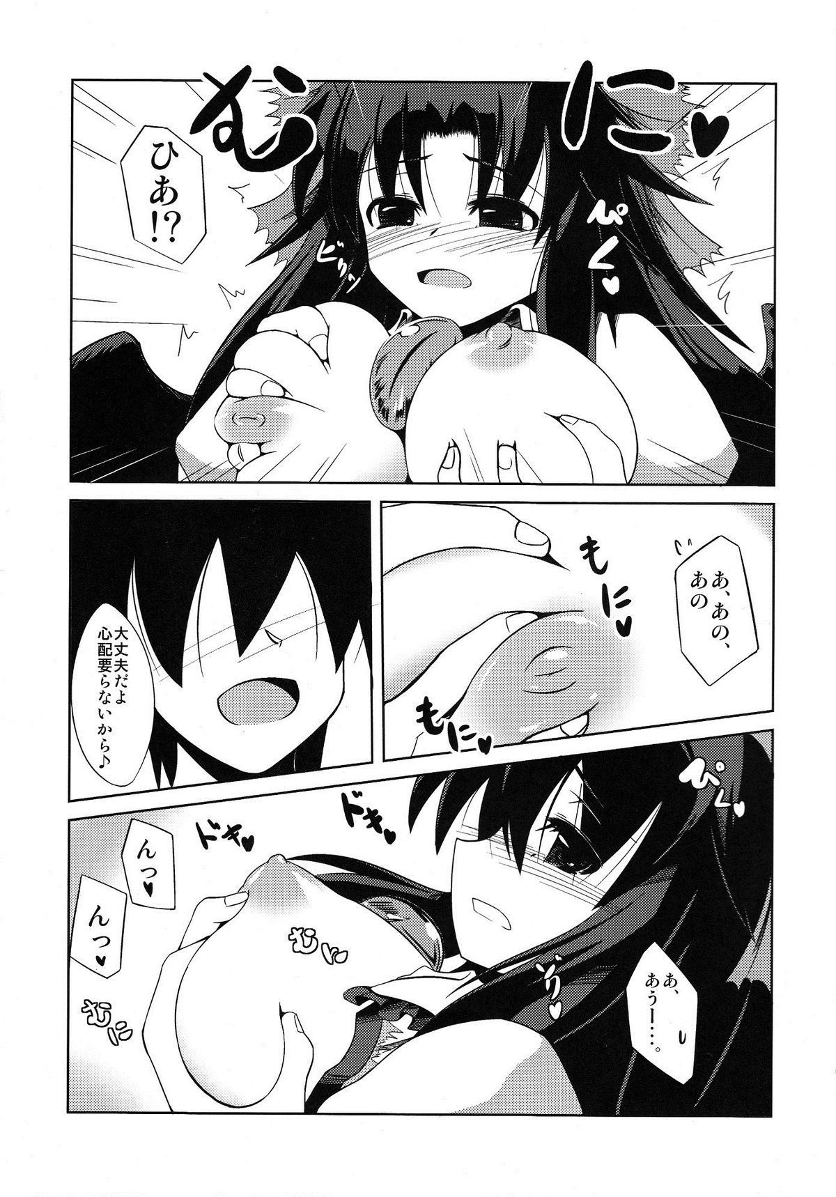 Okuu-chan no Oppai wo Funifuni Hon page 6 full