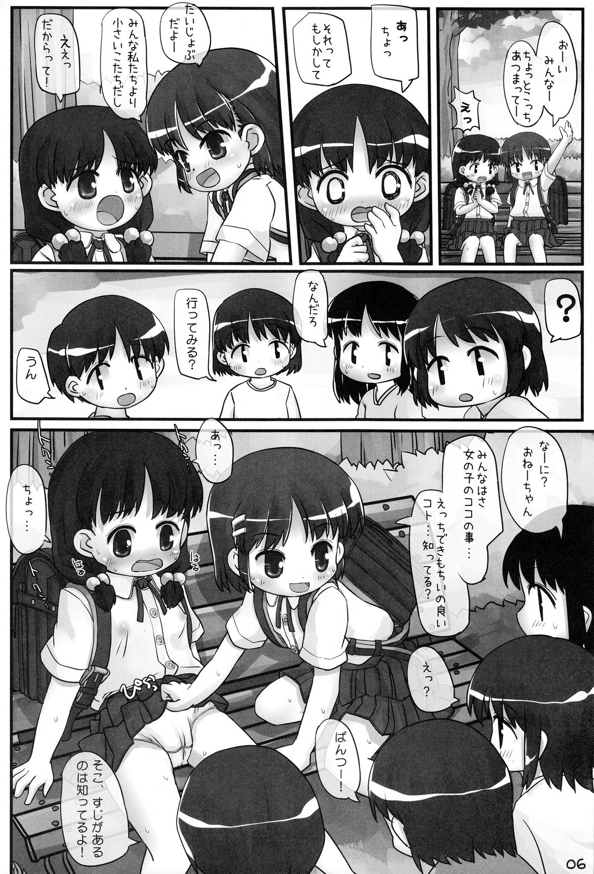 Education By Little! page 5 full