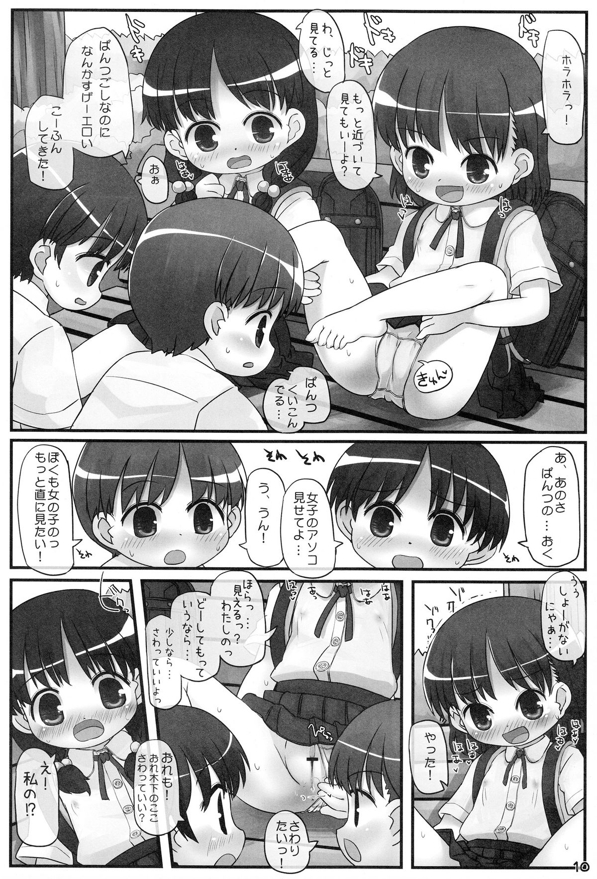 Education By Little! page 9 full
