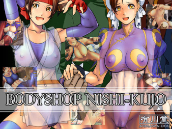 BODYSHOP NISHI-KUJO cover