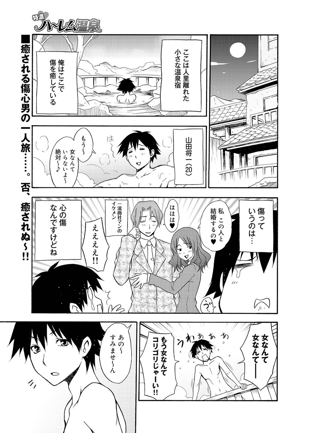 Canopri Comic 2011-06 Vol.8 page 10 full