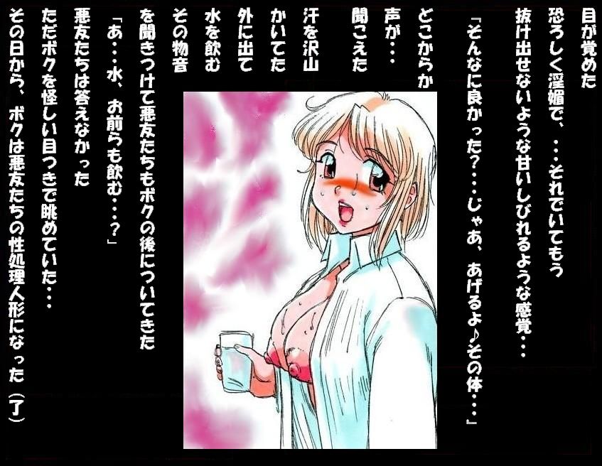 淫転妖夢 page 9 full