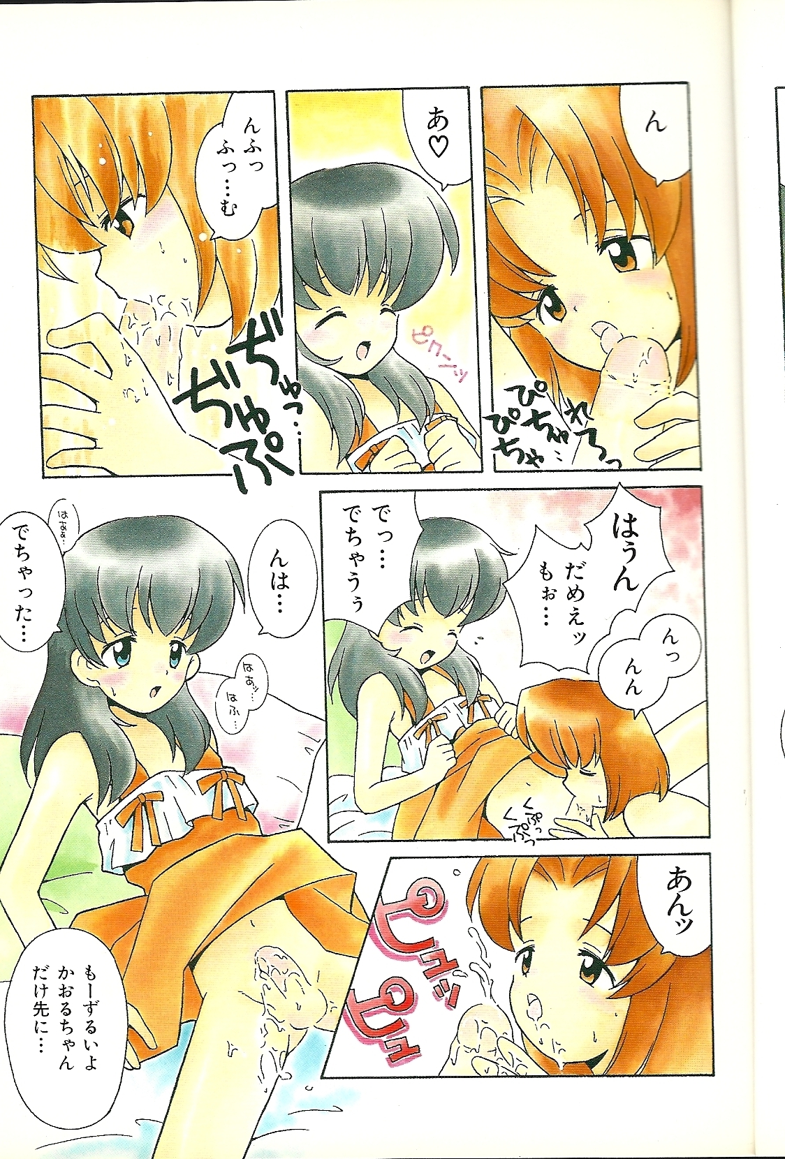 Anthology Fairy Diary 5 page 4 full