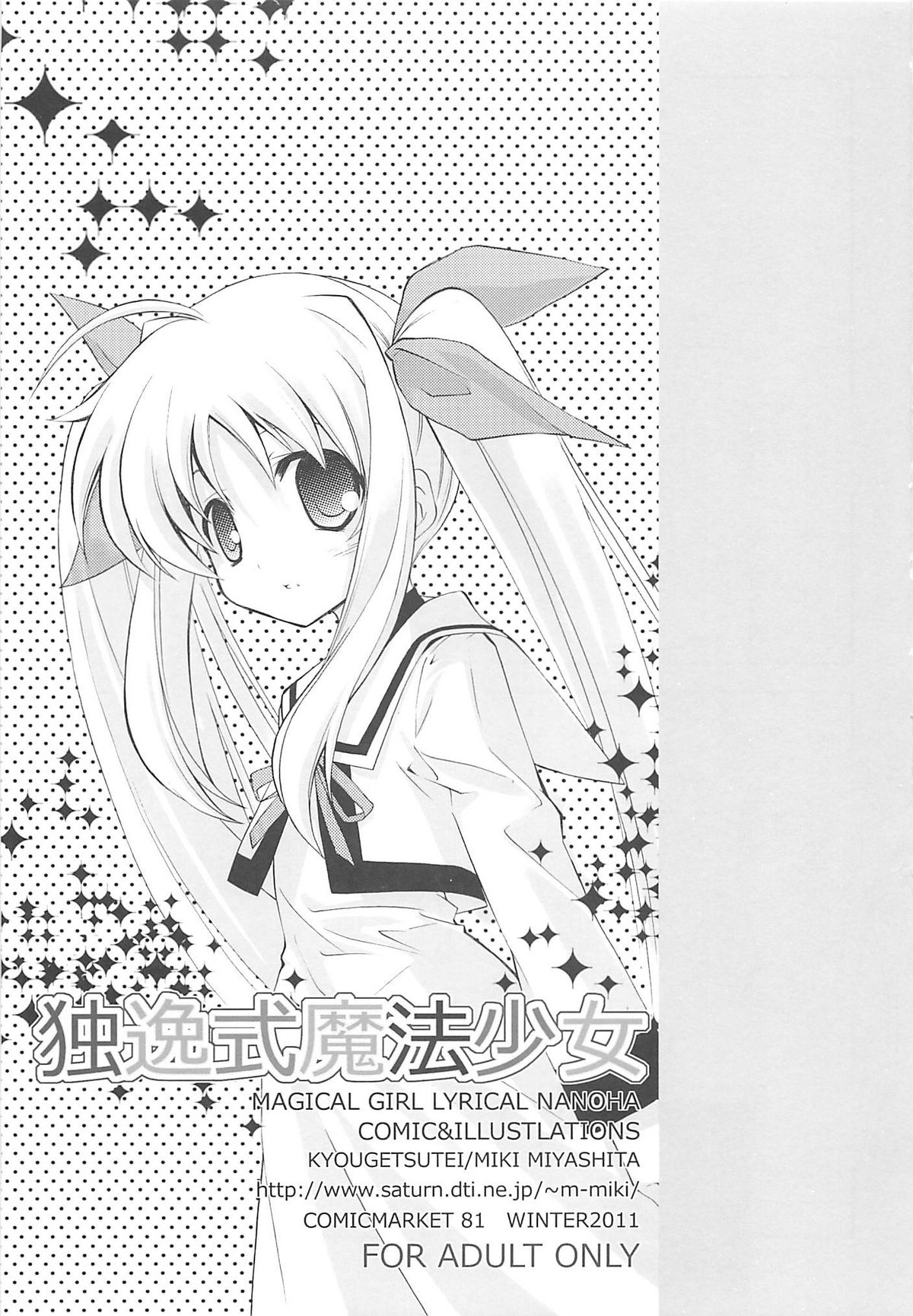 Deutsch-shiki Mahou Shoujo page 2 full