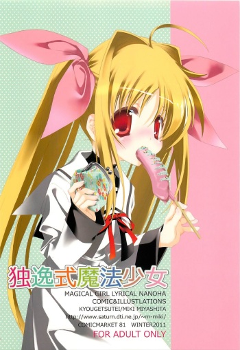 Deutsch-shiki Mahou Shoujo cover