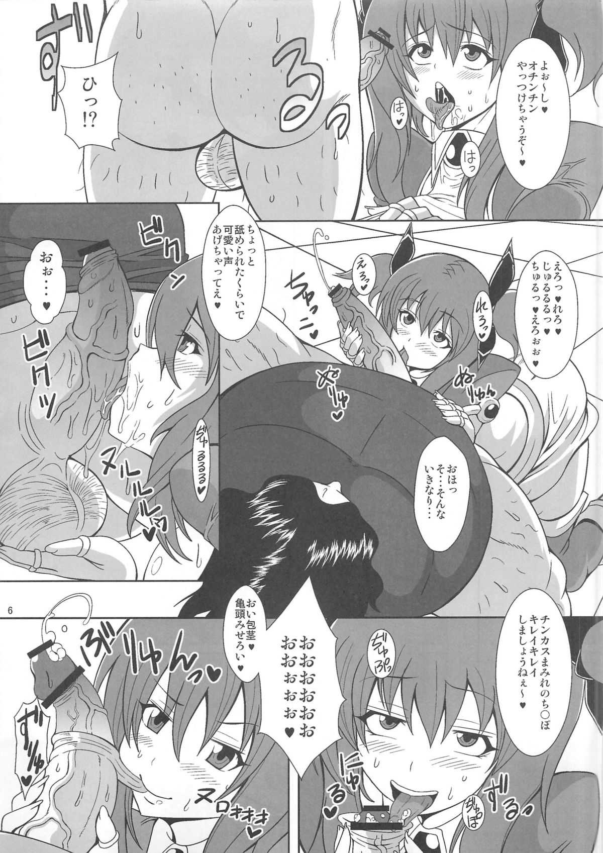 Chijo Shinsei Angel Bitch page 4 full