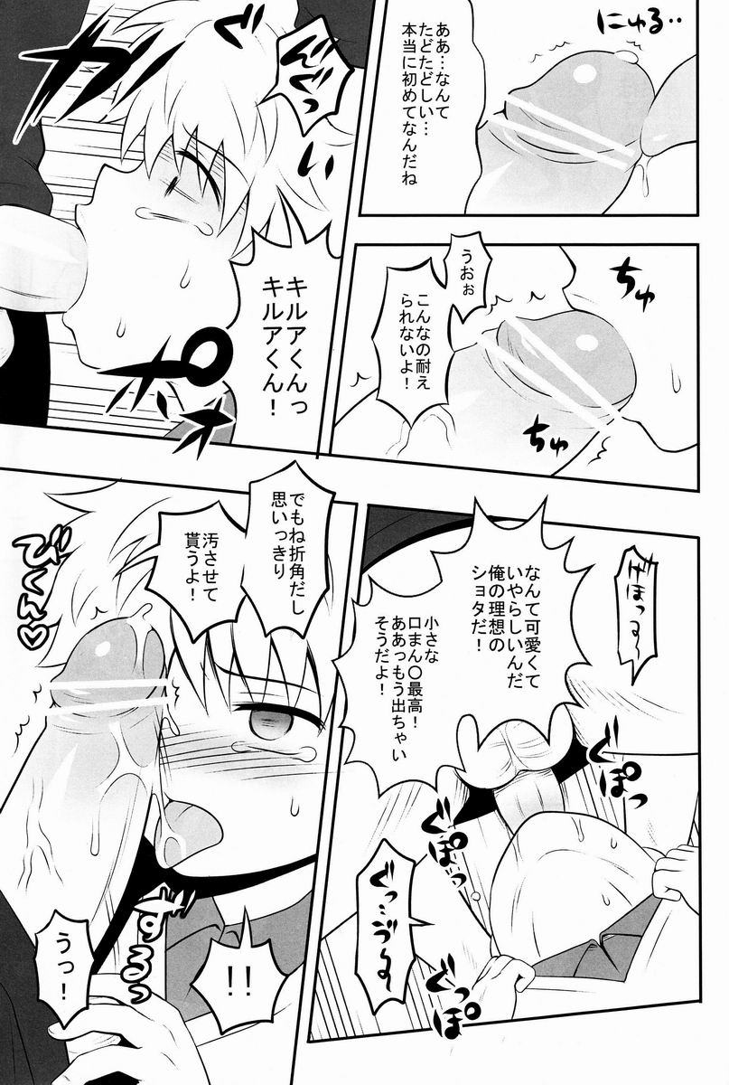 Mitsuo Gaecchina Jouken Kyoubai ni Deru Ohanashi. page 10 full