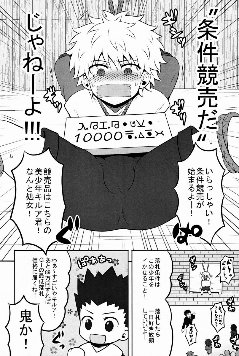Mitsuo Gaecchina Jouken Kyoubai ni Deru Ohanashi. page 5 full