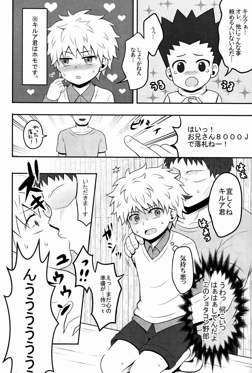 Mitsuo Gaecchina Jouken Kyoubai ni Deru Ohanashi. page 7 full