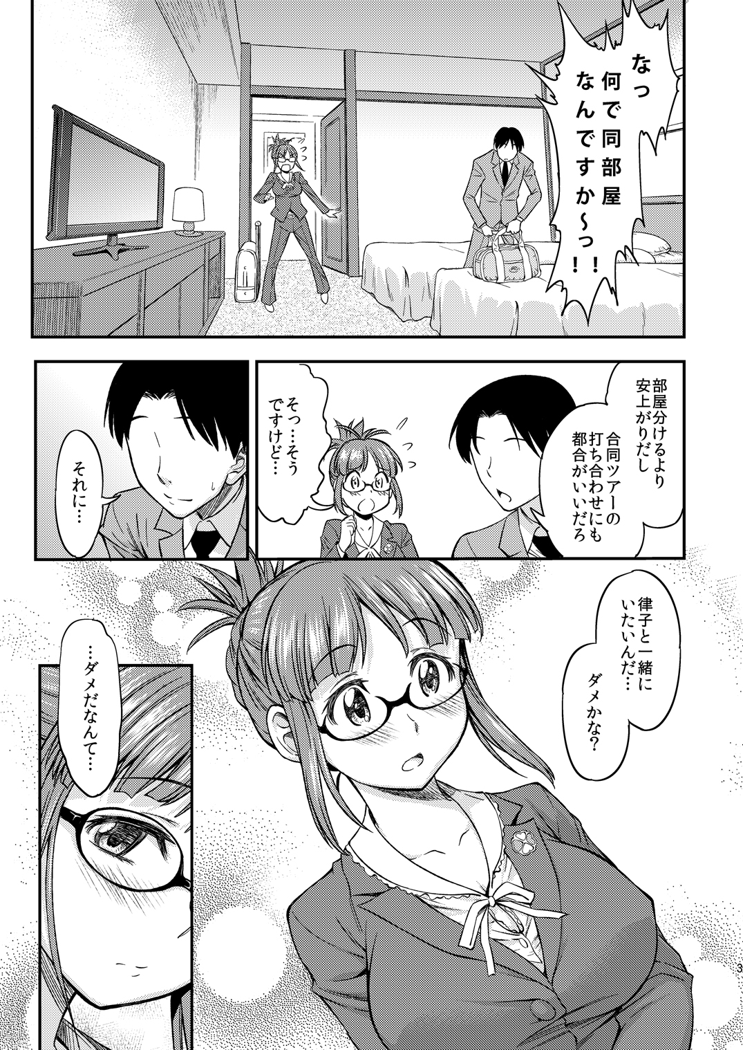 MAGIC OF LOVE page 2 full
