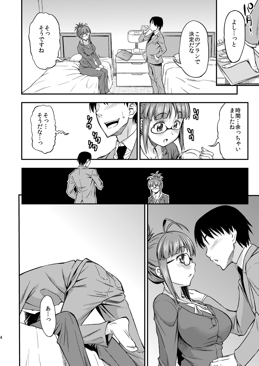 MAGIC OF LOVE page 3 full