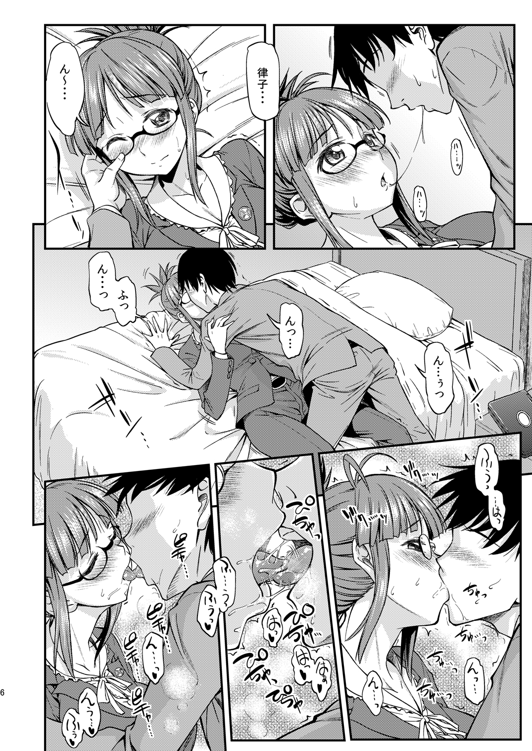 MAGIC OF LOVE page 5 full
