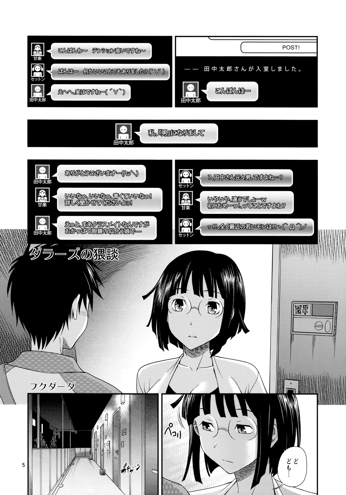 Ikebukuro Bust Waist Hip page 4 full