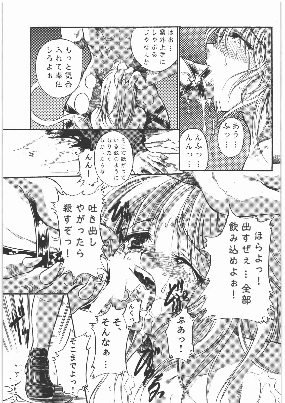 Sacred Order Seraphim Force page 4 full