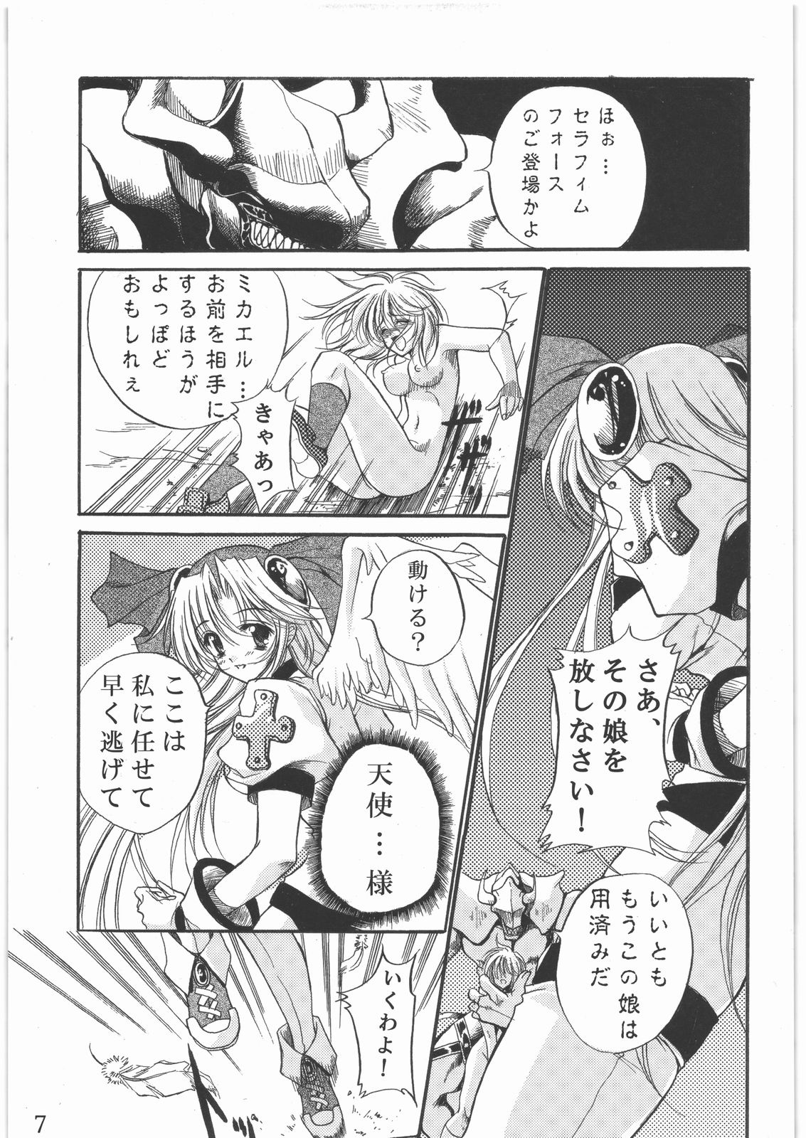 Sacred Order Seraphim Force page 6 full