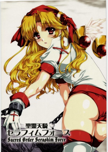 Sacred Order Seraphim Force cover