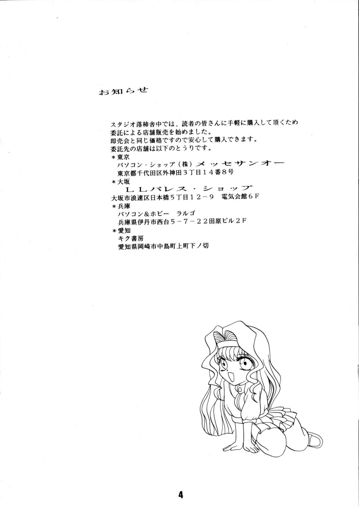 AFØTERNOON page 3 full