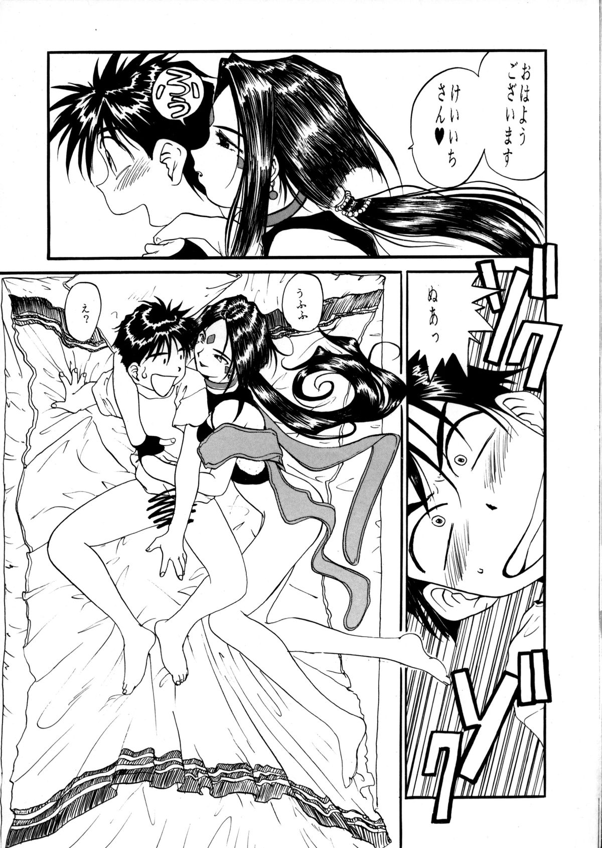 AFØTERNOON page 6 full