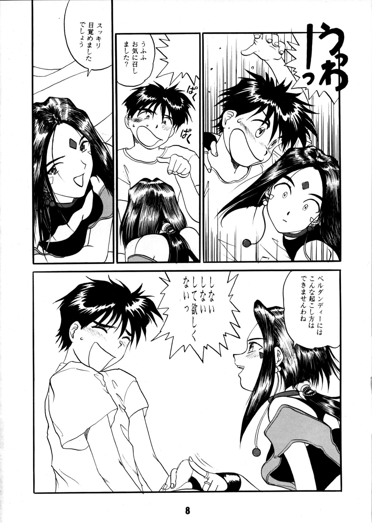 AFØTERNOON page 7 full