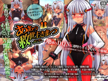 Aa', Messiah-sama'! cover
