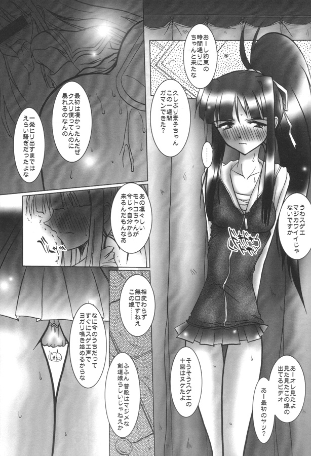 Ketsu Hina page 6 full