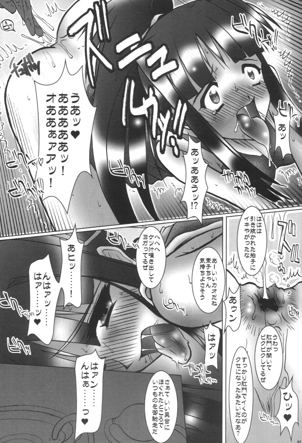 Ketsu Hina page 9 full
