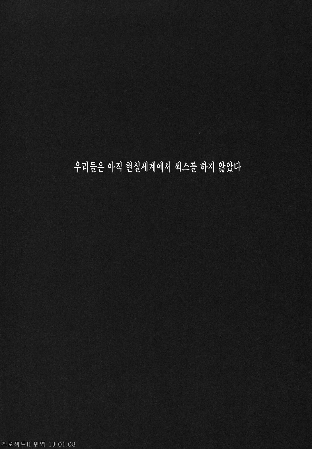 C9-04 Nete mo Samete mo page 8 full