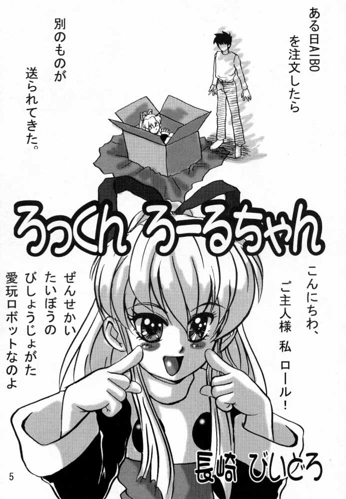 VS page 4 full