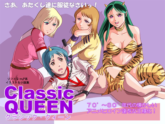 Classic Queen page 1 full