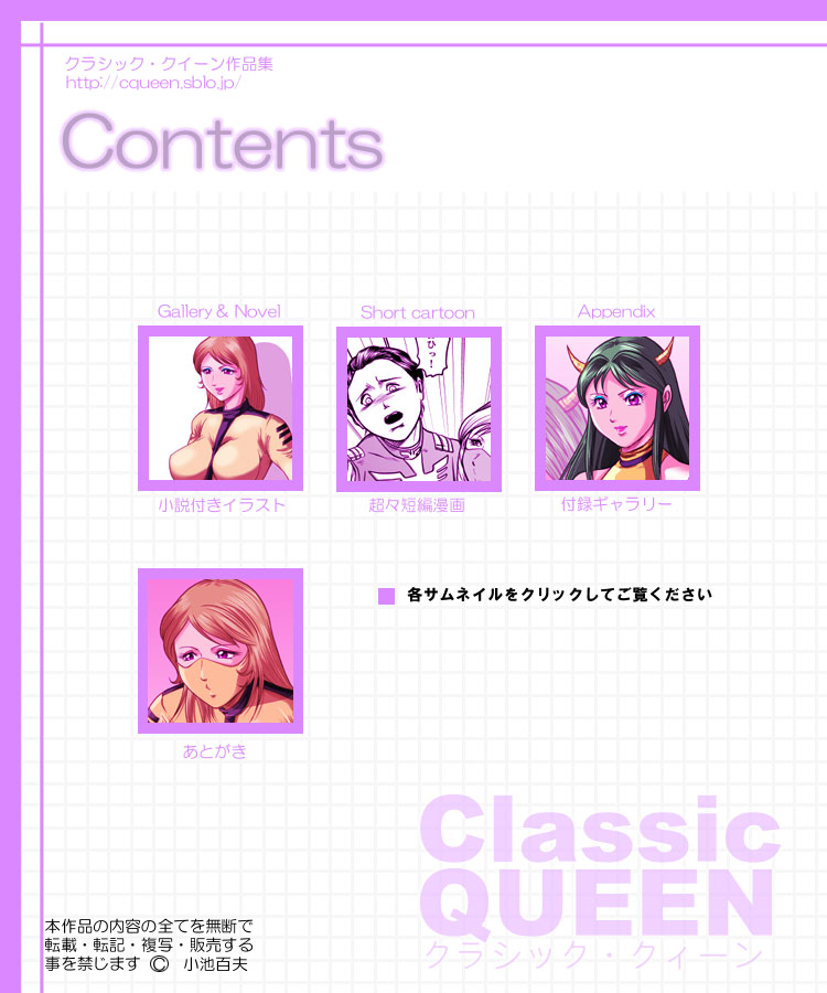 Classic Queen page 3 full