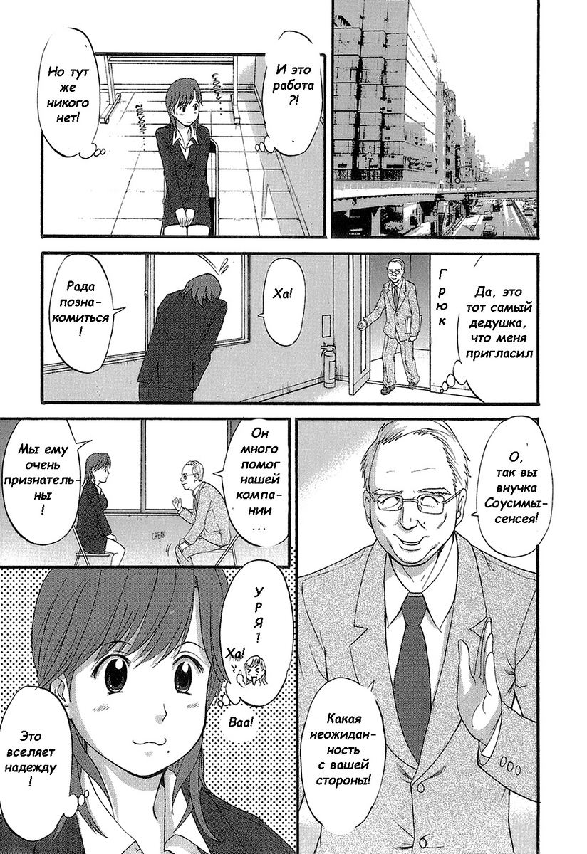 Haken no Muuko San Ch.01-06 page 10 full