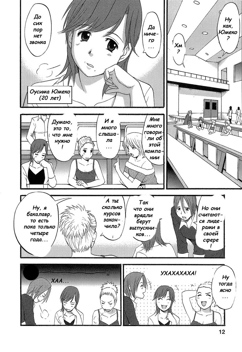 Haken no Muuko San Ch.01-06 page 9 full